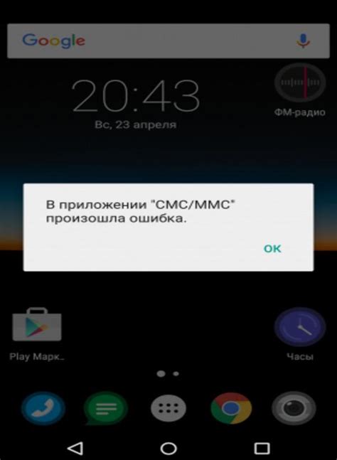 Почему телефон не отправляет уведомления?