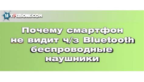 Почему телефон не распознает наушники в качестве гарнитуры?