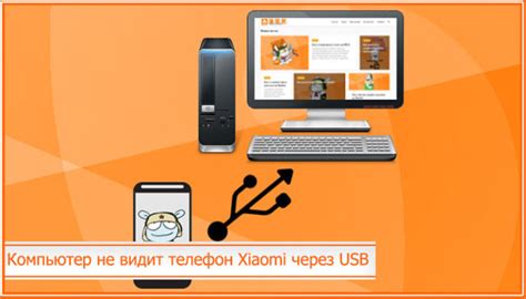 Почему телефон не распознает USB-модем: причины и способы решения проблемы