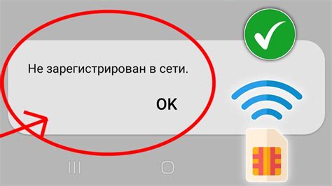 Почему телефон отображает статус "не зарегистрирован в сети"