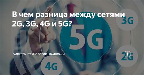 Почему телефон работает только сетями 2G: основные причины