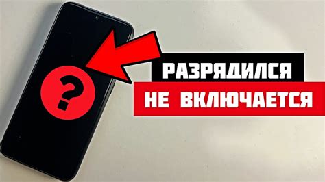 Почему телефон разрядился сам за ночь?