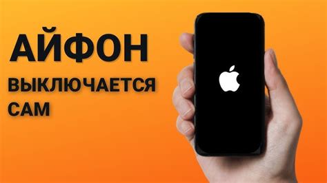 Почему телефон резко выключается несмотря на наличие зарядки?