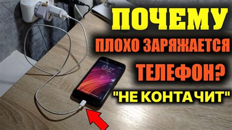 Почему телефон Honor плохо заряжается?