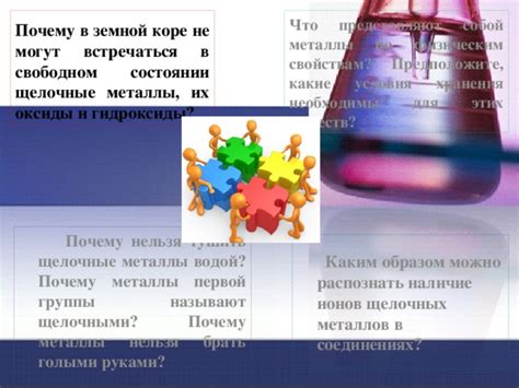 Почему щелочные металлы требуют особого хранения?