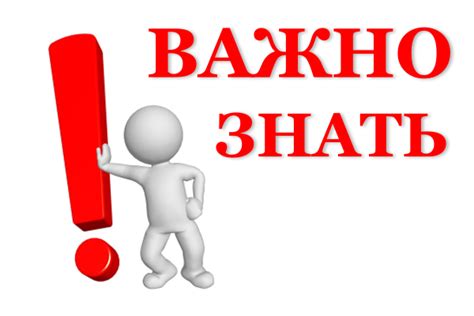 Почему это важно знать?