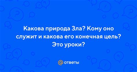 Почему это нужно и какова его цель