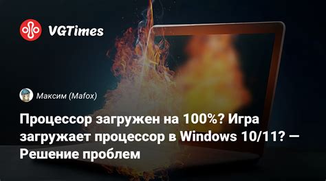 Почему Minecraft загружает процессор на 100%