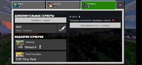 Почему Minecraft не видит сервер Aternos?