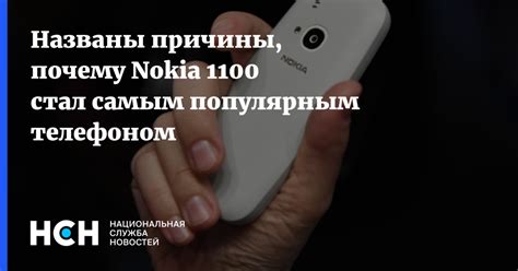 Почему Nokia - лучший выбор