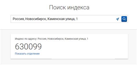 Почтовый индекс по адресу Первомайская 39 в Анапе