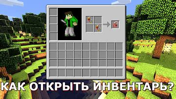 Пошаговая инструкция: как убрать руку и инвентарь в Minecraft