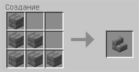 Пошаговая инструкция по созданию каменного блока в Майнкрафте