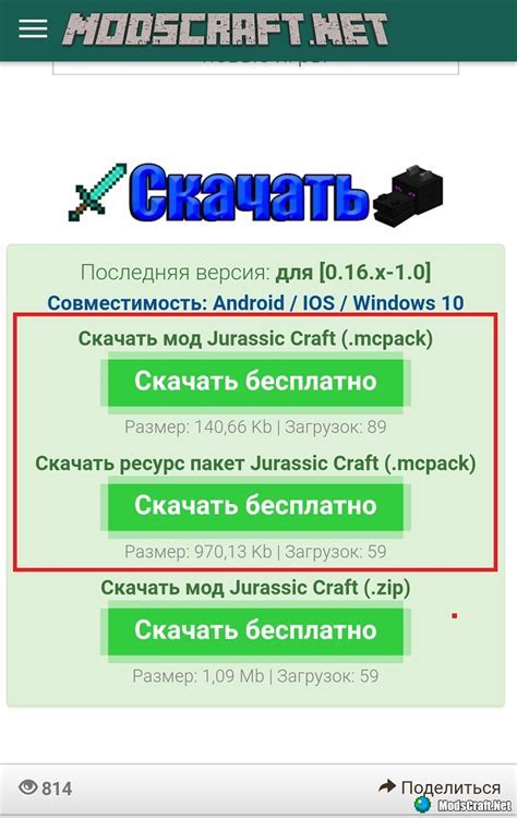 Пошаговая инструкция по установке Minecraft 1.17.1