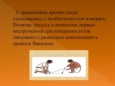 Появление первых инструментов