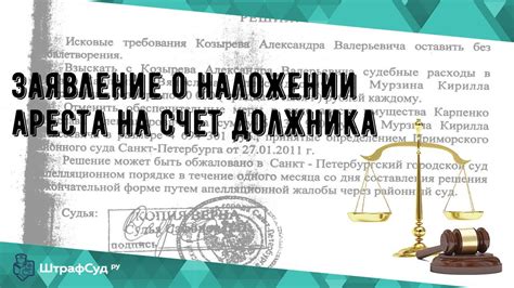 Права владельцев при наложении ареста на драгоценные металлы