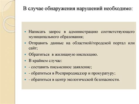 Права граждан и возможности защиты