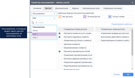 Права доступа пользователей на сервере