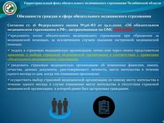 Права и обязанности граждан при обращении в Пенсионный фонд