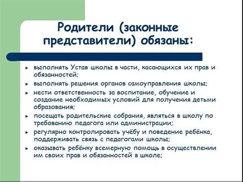 Права и обязанности участников процесса