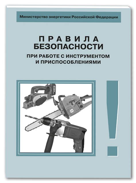 Правила безопасности при работе с металлическими материалами