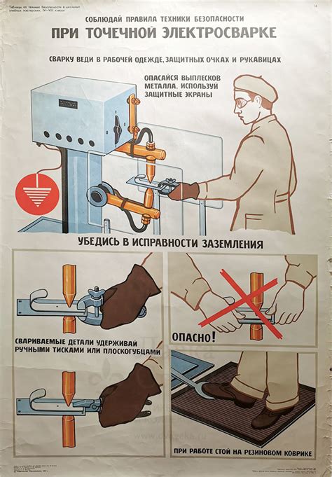 Правила безопасности при электросварке на тонком металле