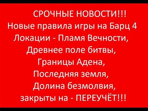 Правила игры на сервере