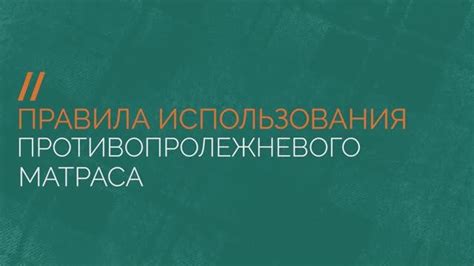 Правила использования дюпа тнт