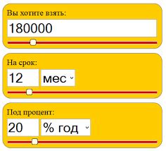 Правила использования онлайн калькулятора: