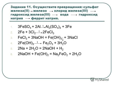 Правила использования сульфата железа