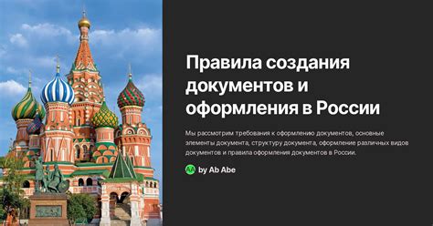 Правила оформления документов в ОГИБДД МВД России Шацкий