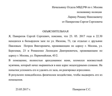 Правила оформления объяснительной