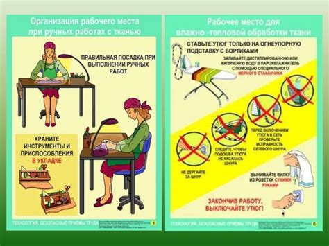 Правила поведения на рабочем месте