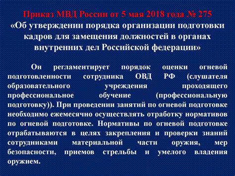 Правила поведения при обращении в ОВД Крылатское