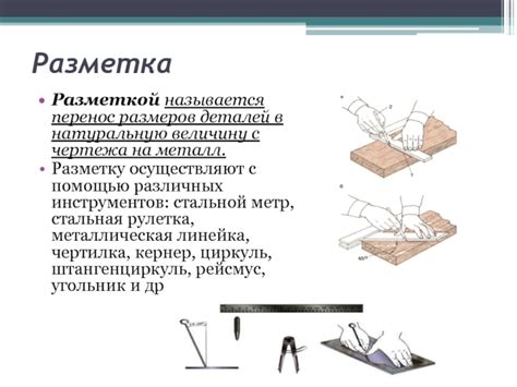 Правила подготовки инструментов