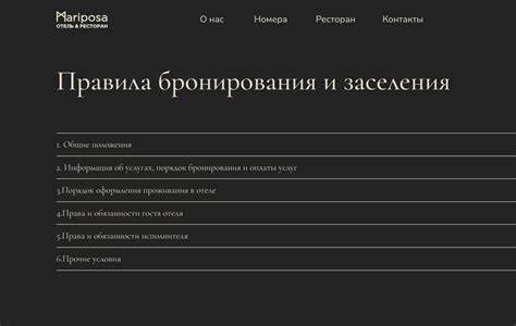 Правила проживания и заселения