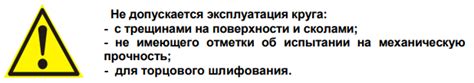 Правила работы с алмазными отрезными кругами