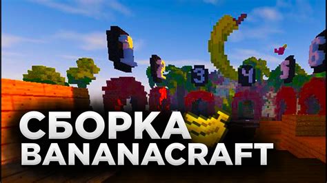 Правила сервера BananaCraft: комфортная и безопасная игровая среда