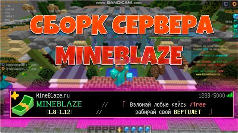 Правила сервера MineBlaze Minecraft