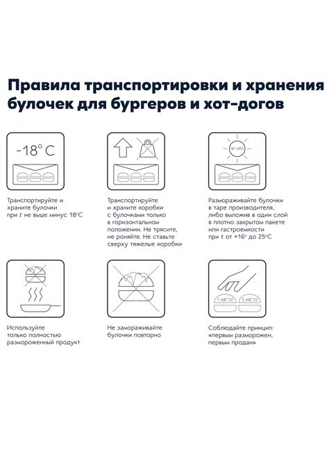 Правила транспортировки и хранения