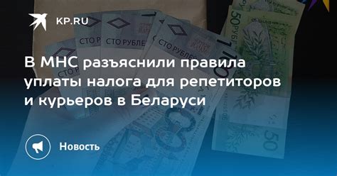 Правила уплаты налога