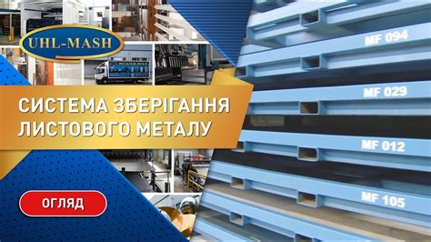 Правила хранения листового металла для газовой резки