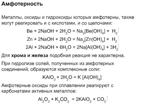 Правило 3: Свойства оксида металла