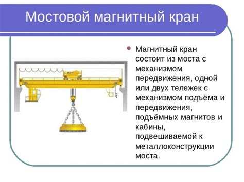 Правильная конструкция и регулировка грейферных захватов