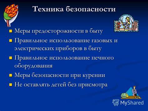 Правильное использование инструментов и меры предосторожности