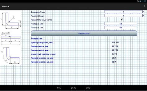 Правильное использование калькулятора для расчета усилия при гибке листового металла