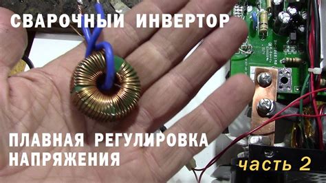 Правильное использование печи на сварочном инверторе