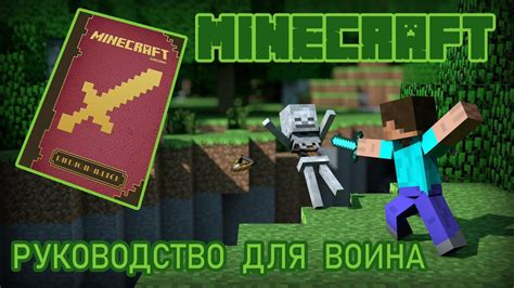 Правильное использование форматирования текста в Minecraft: руководство