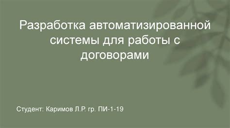 Правильное размещение блоков для автоматизированной работы