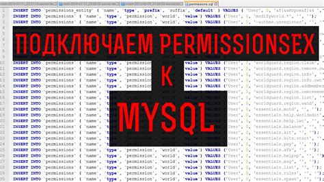 Правильно настройте файл permissions.yml